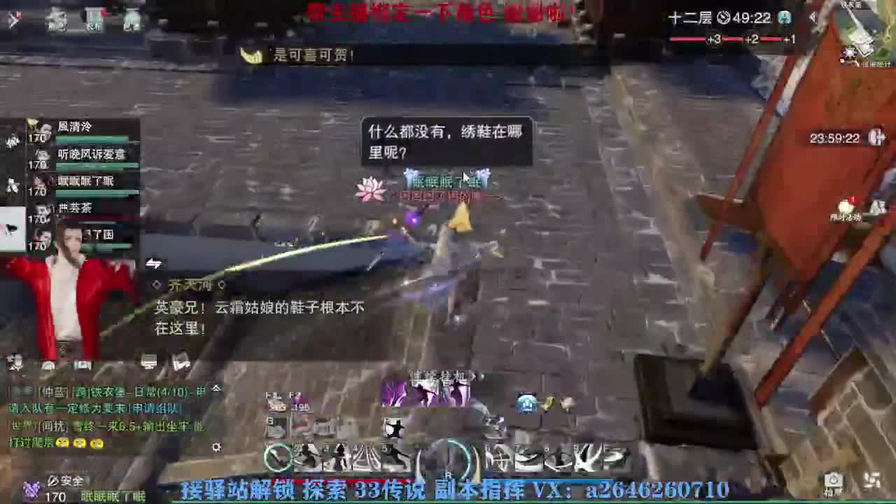 接看号调号论武提修探索 第3段