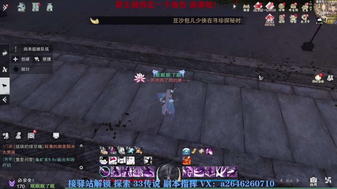 接看号调号论武提修探索 第4段