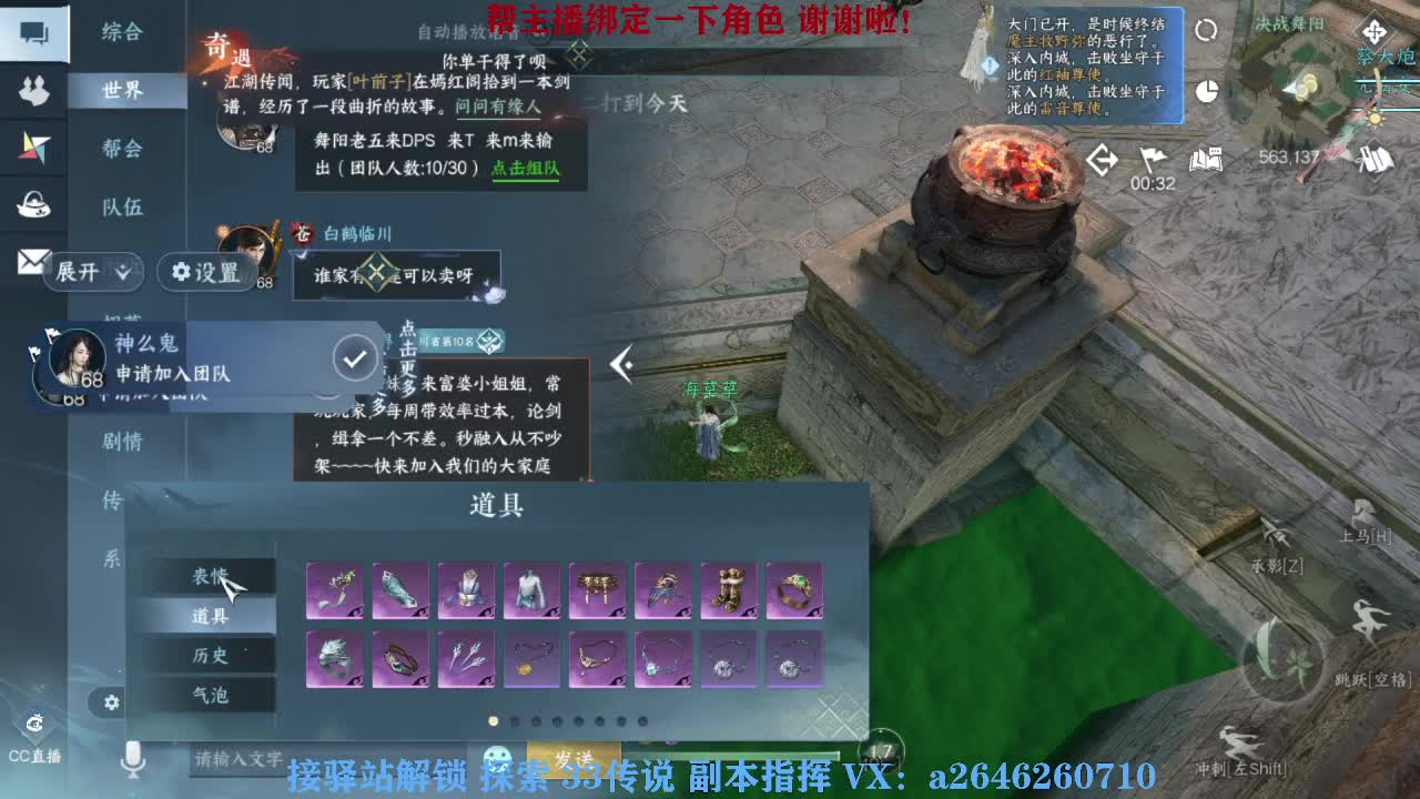 接看号调号论武提修探索 第7段