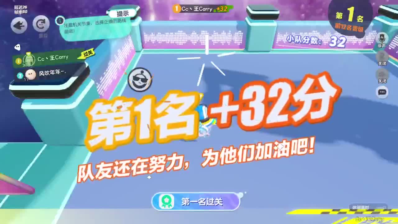 新赛季咯~ 第1段