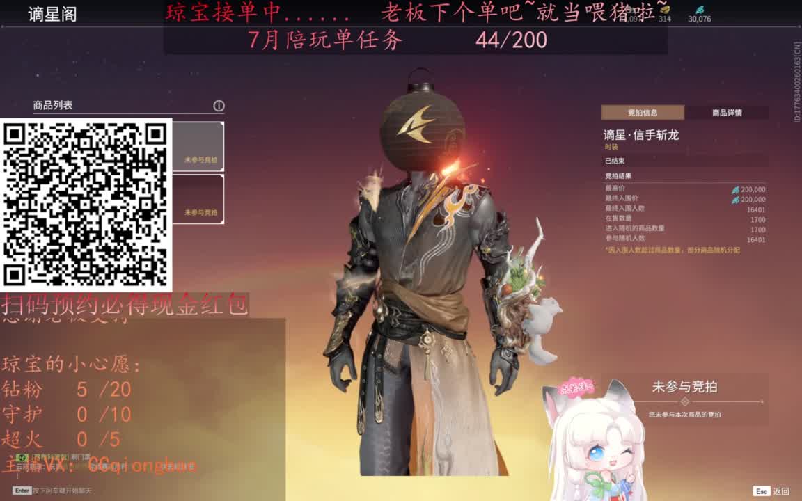 给琼琼下单都是帅哥靓女~ 第8段