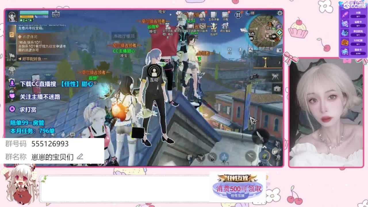 共创服争霸赛 第2段