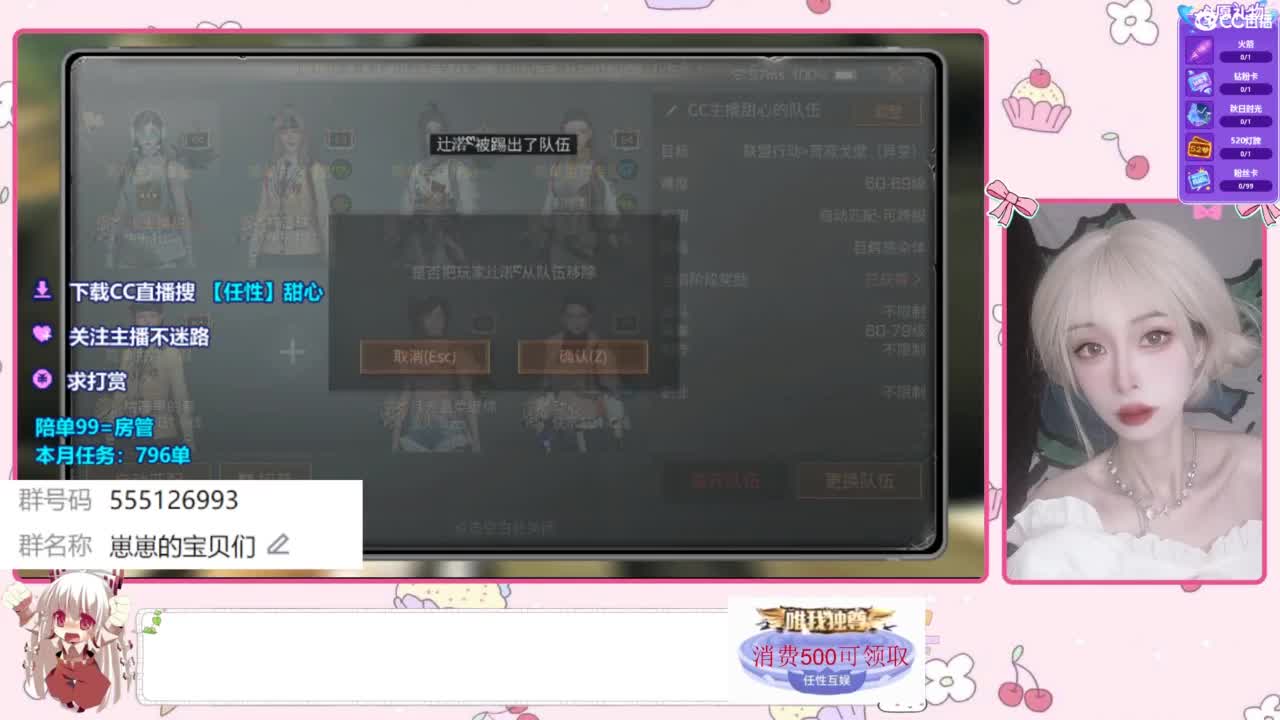 共创服争霸赛 第5段