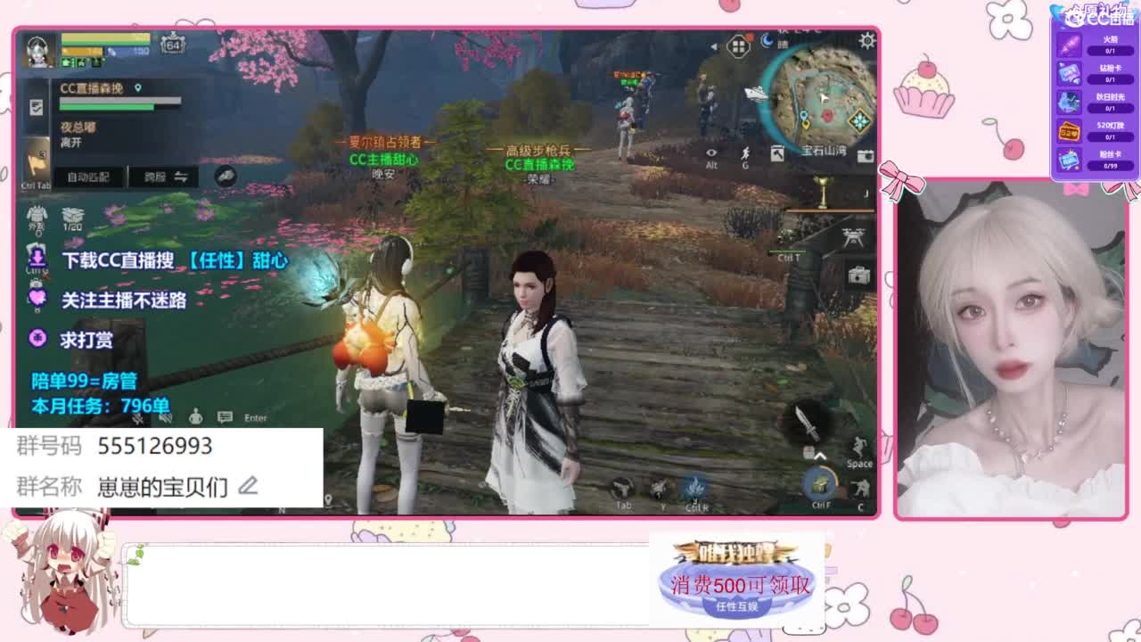 共创服争霸赛 第8段