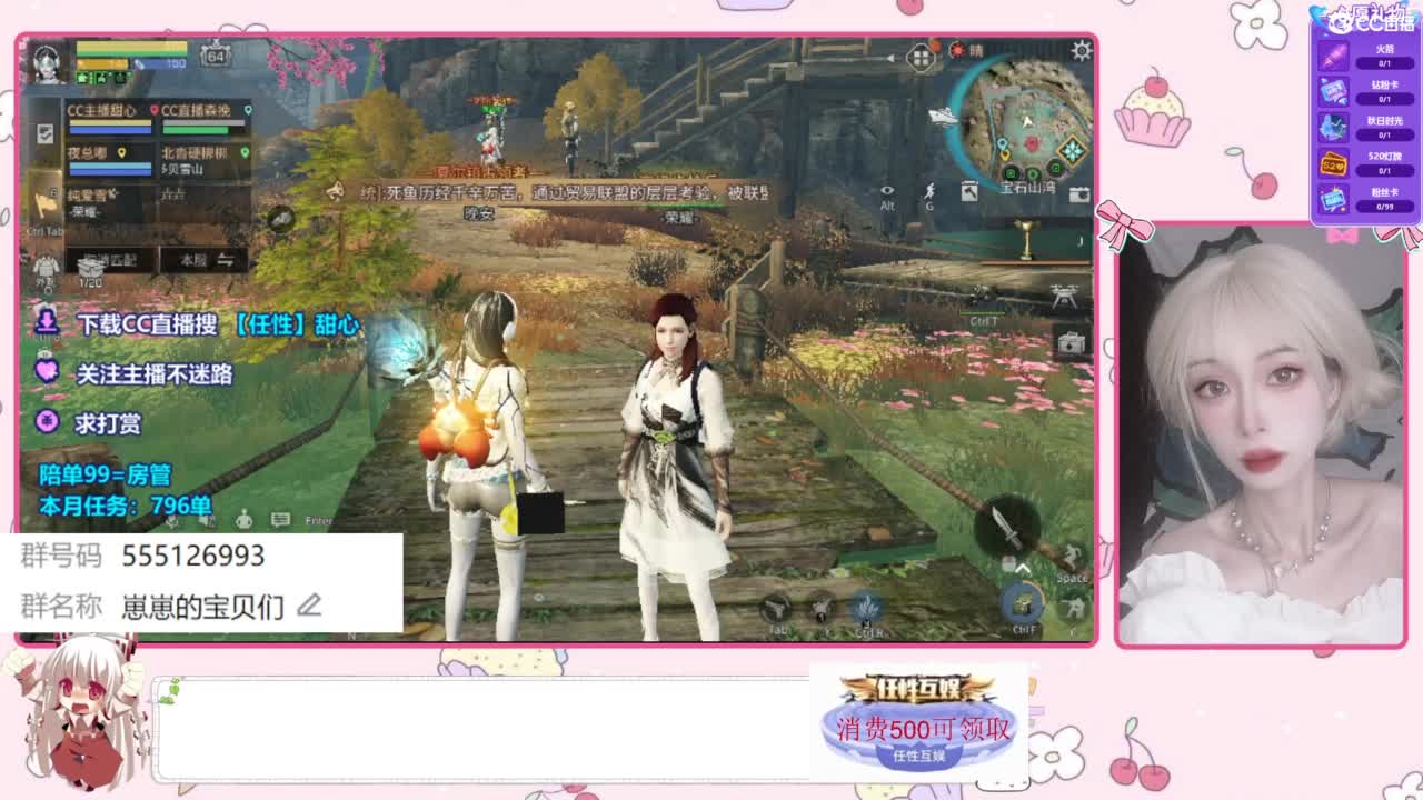 共创服争霸赛 第9段