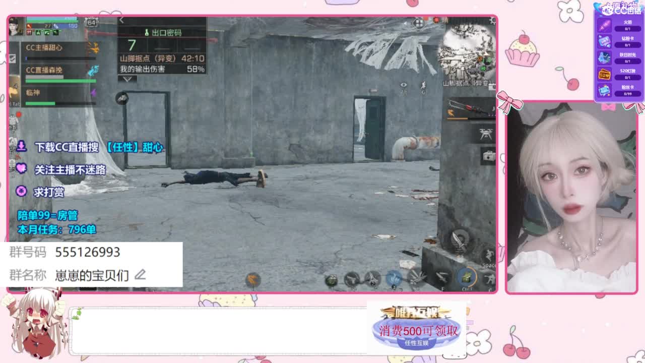 共创服争霸赛 第10段