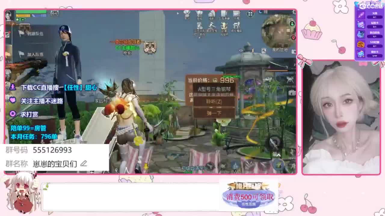 共创服争霸赛 第12段