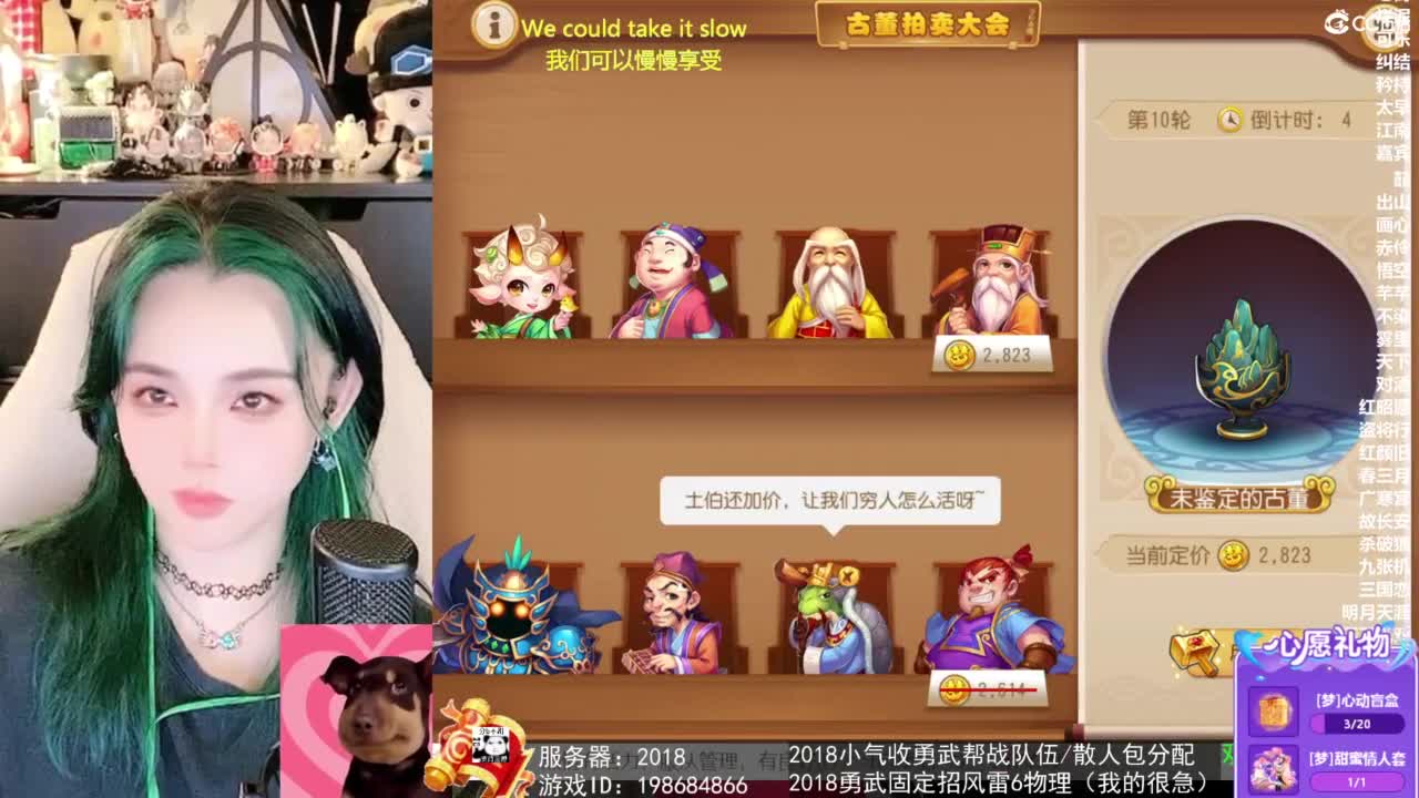 2018唱歌的勇武菜猪/点唱主播 第1段