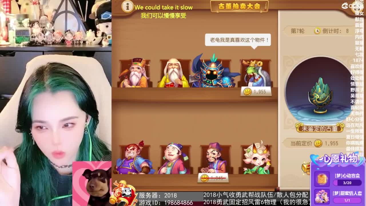 2018唱歌的勇武菜猪/点唱主播 第2段