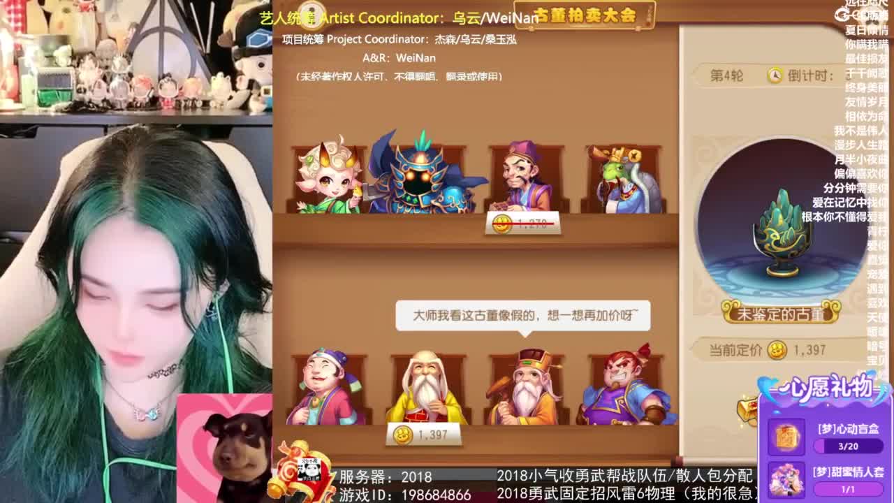 2018唱歌的勇武菜猪/点唱主播 第4段