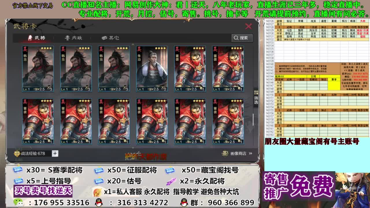 限时配将八折 第1段