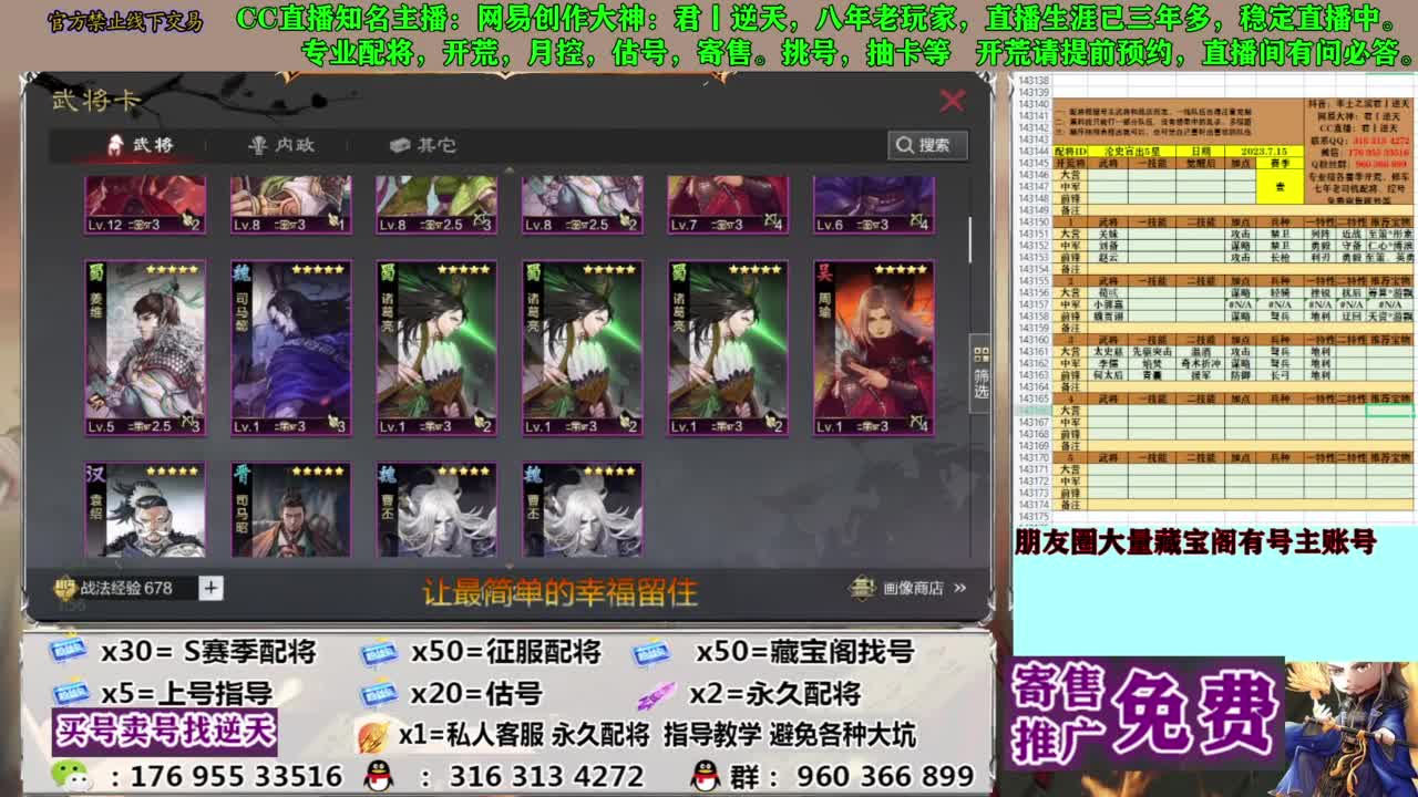 限时配将八折 第2段