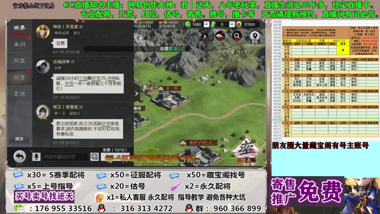 限时配将八折 第3段
