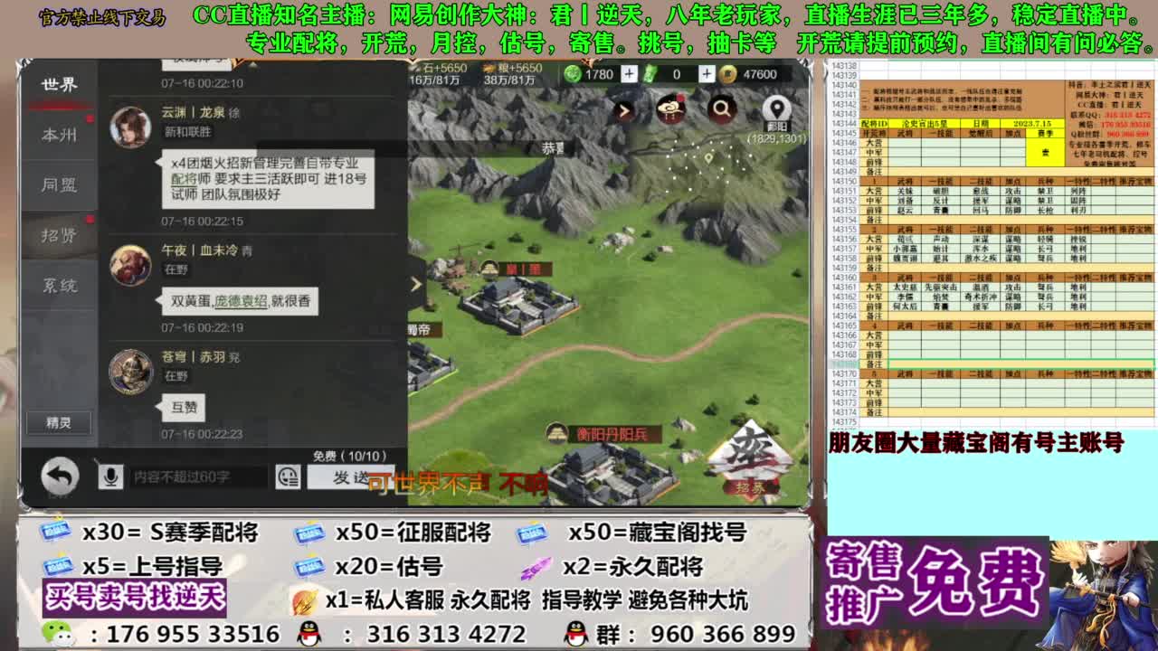 限时配将八折 第4段