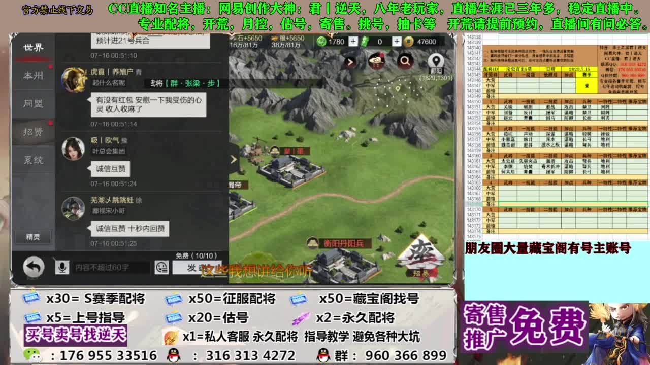 限时配将八折 第5段