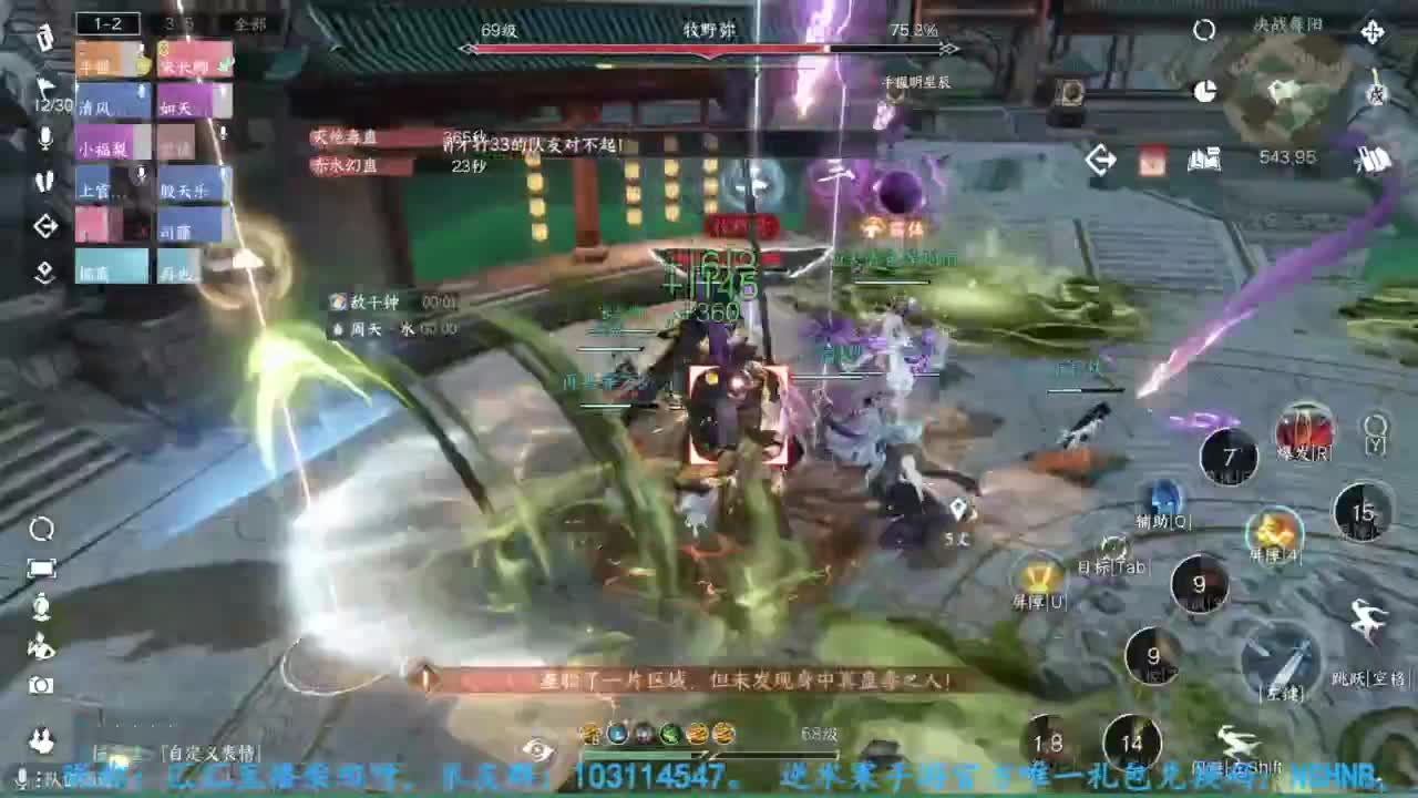 主玩铁衣 第6段