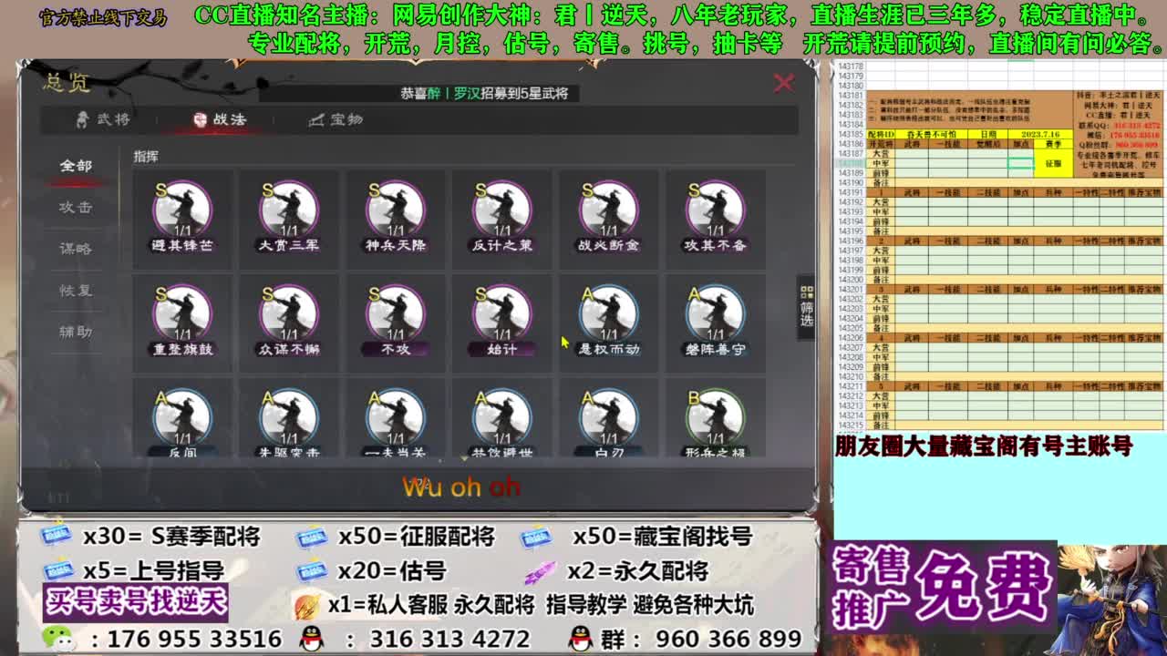 限时配将八折 第6段