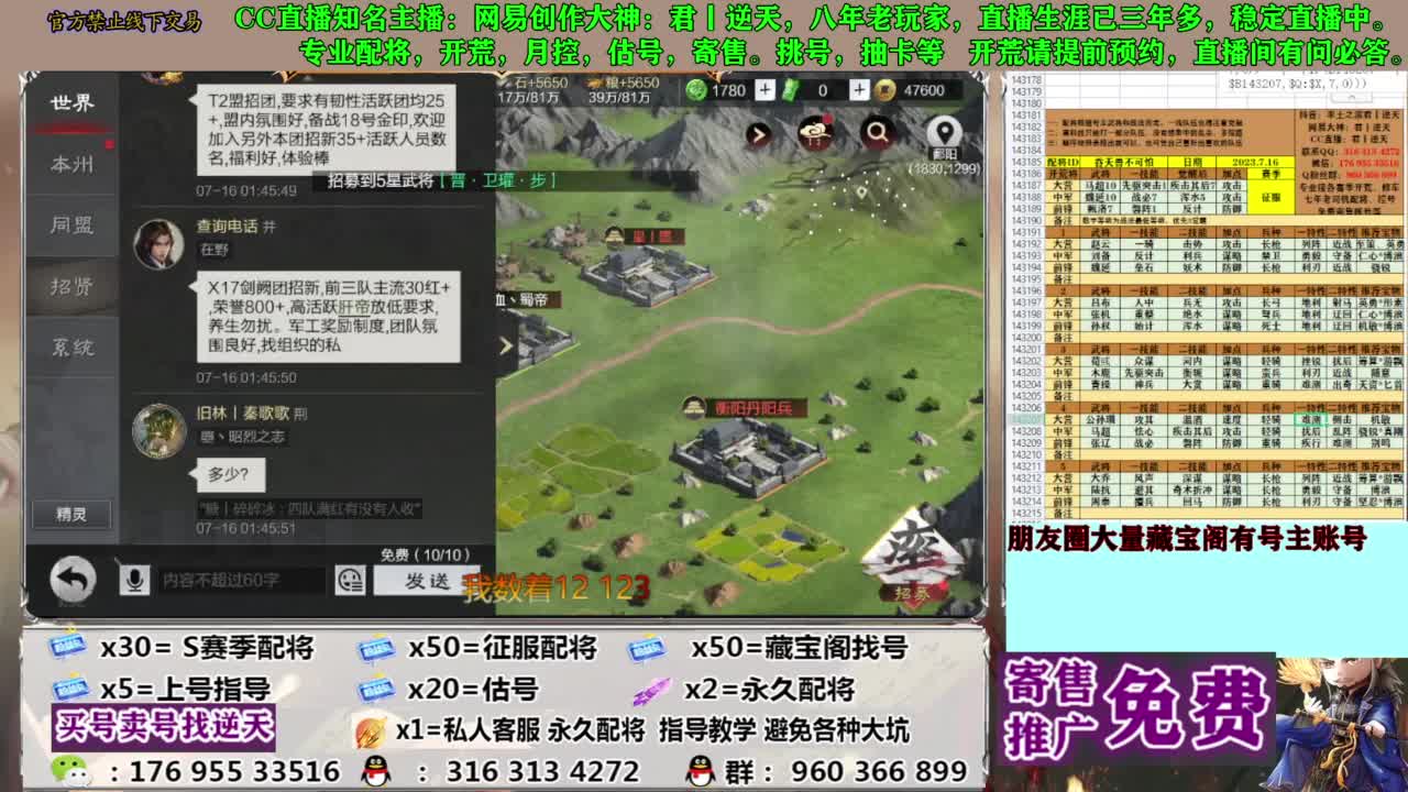 限时配将八折 第7段
