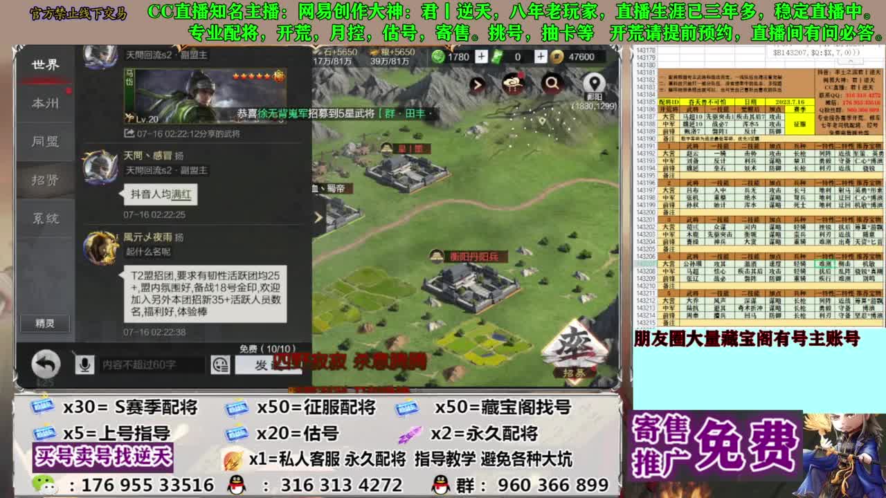 限时配将八折 第8段
