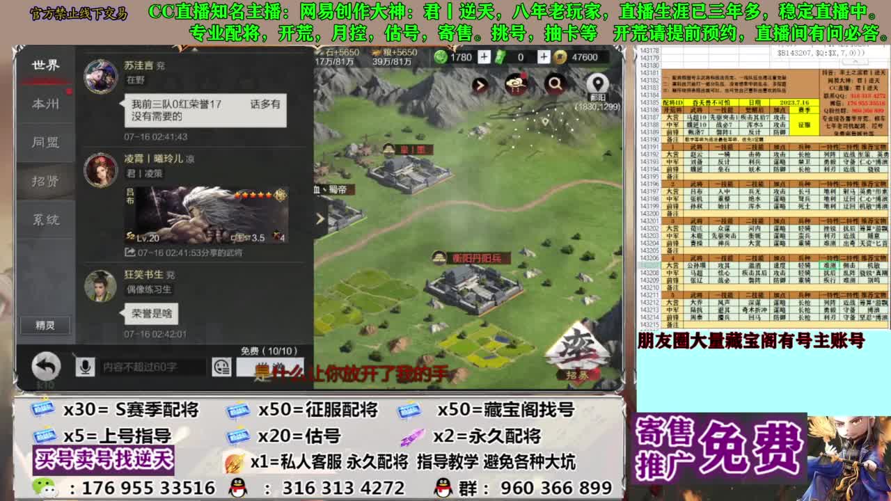 限时配将八折 第9段
