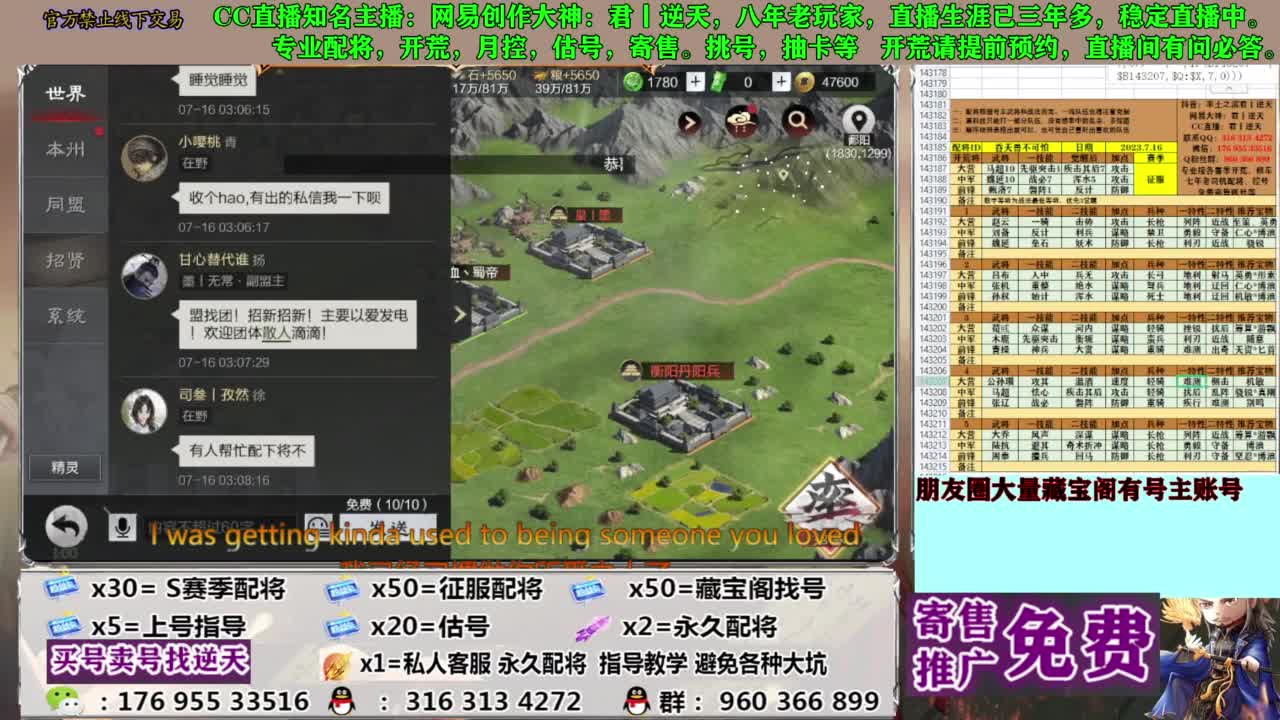 限时配将八折 第10段