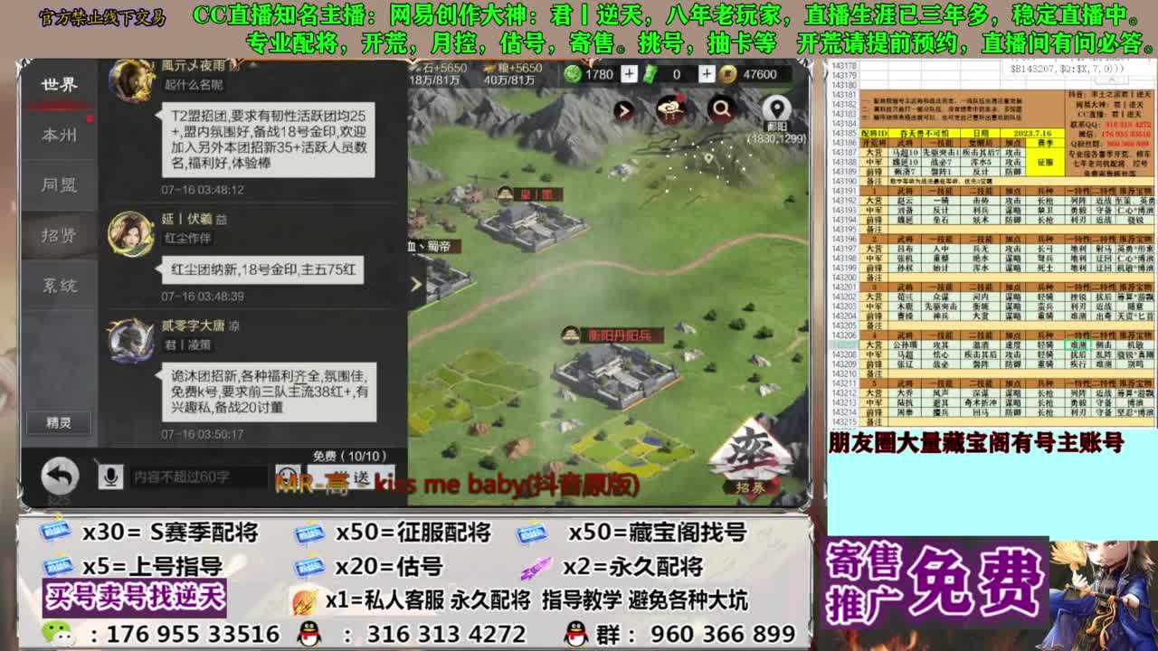限时配将八折 第11段