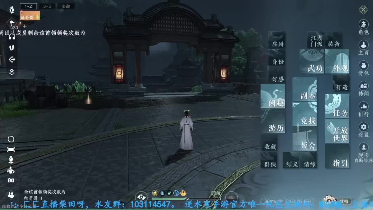 主玩铁衣 第11段