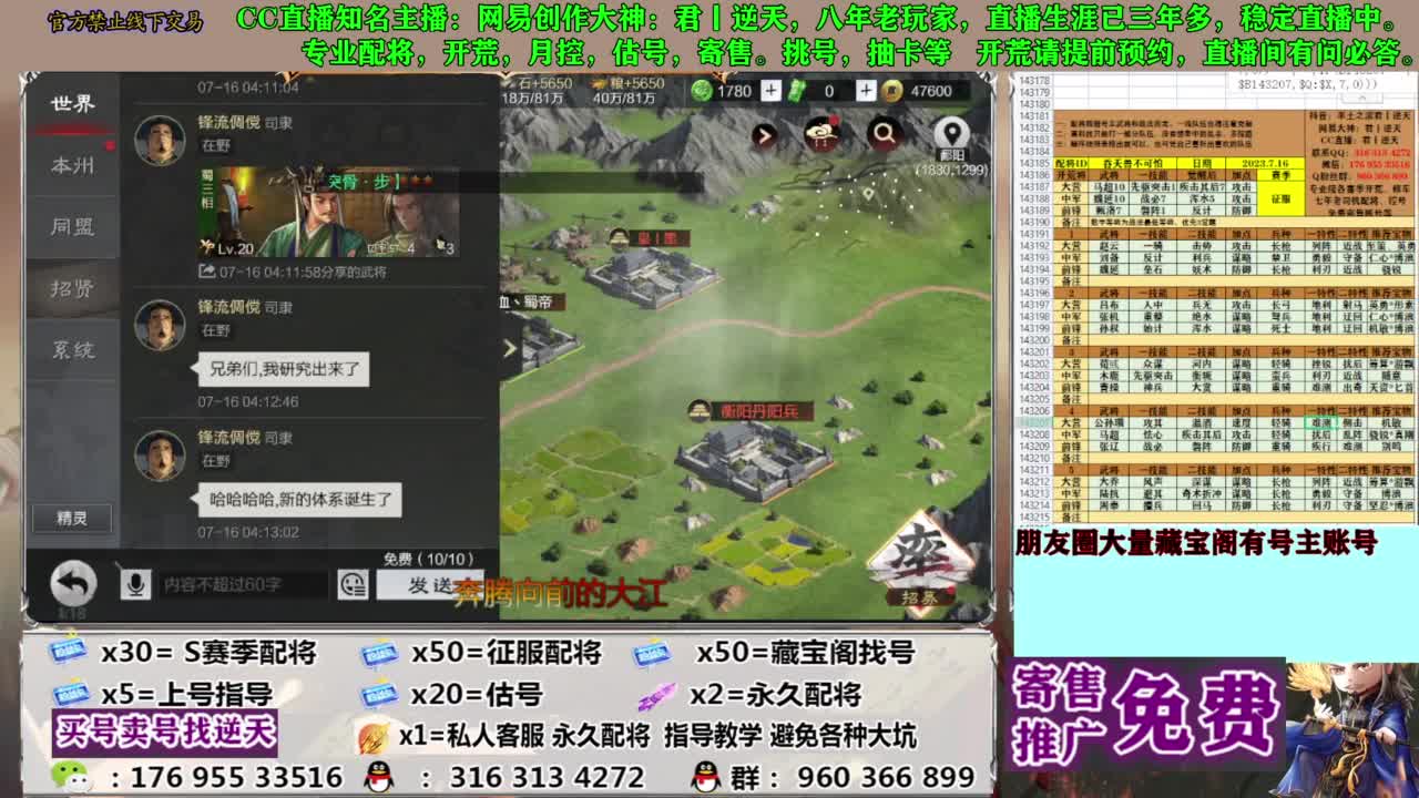 限时配将八折 第12段