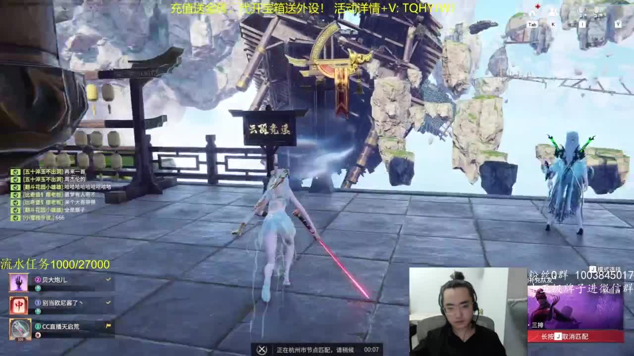 免费上车~萌新导师！ 第3段