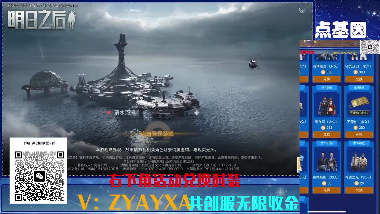 共创服三十天CC全部秒到 第4段