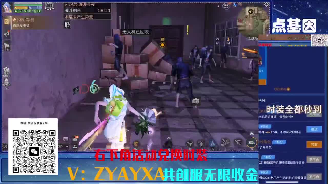 共创服三十天CC全部秒到 第5段