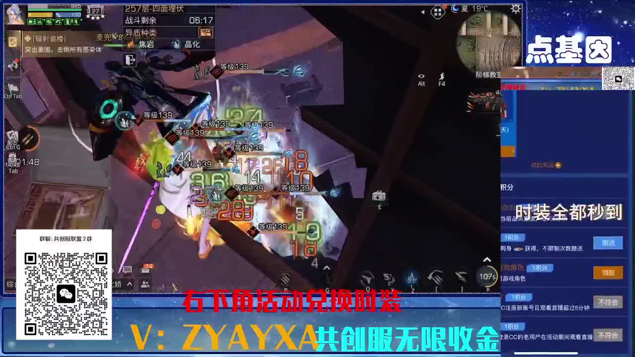 共创服三十天CC全部秒到 第6段