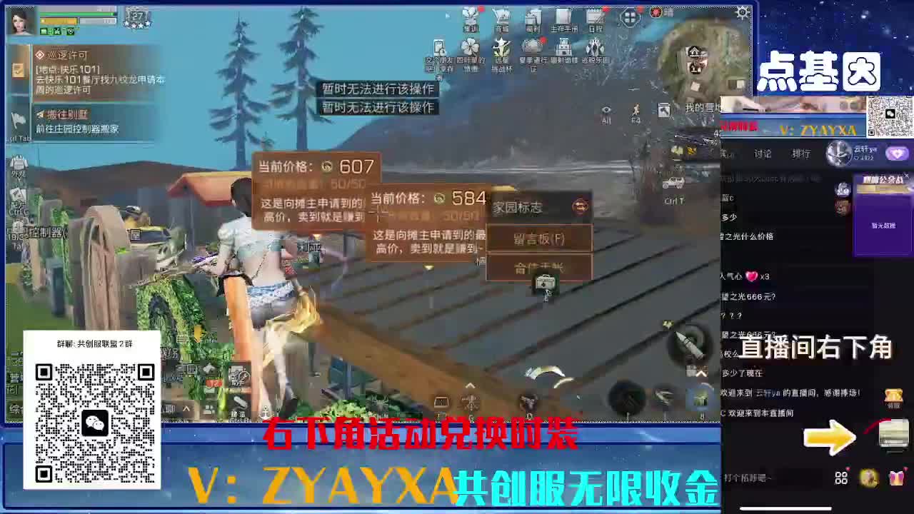 共创服三十天CC全部秒到 第7段