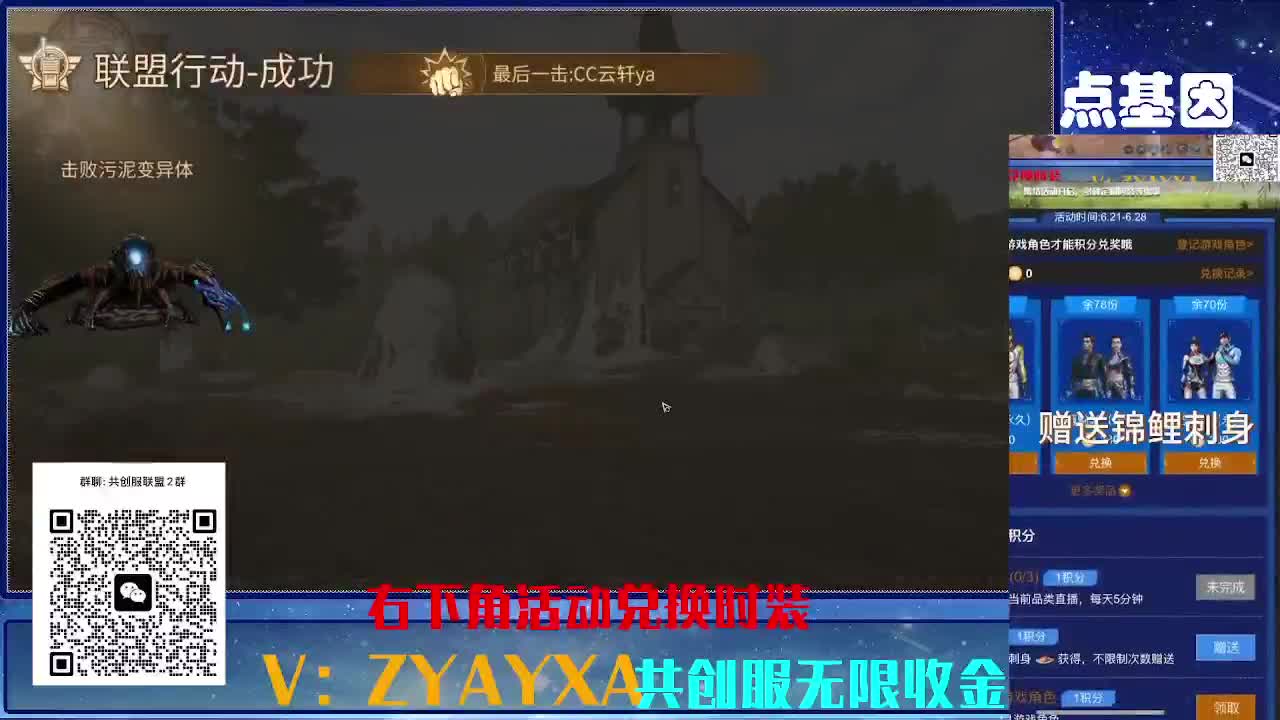 共创服三十天CC全部秒到 第8段