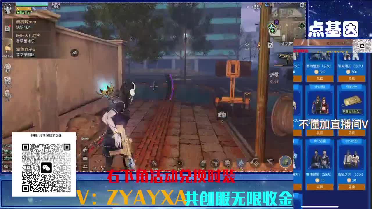 共创服三十天CC全部秒到 第10段