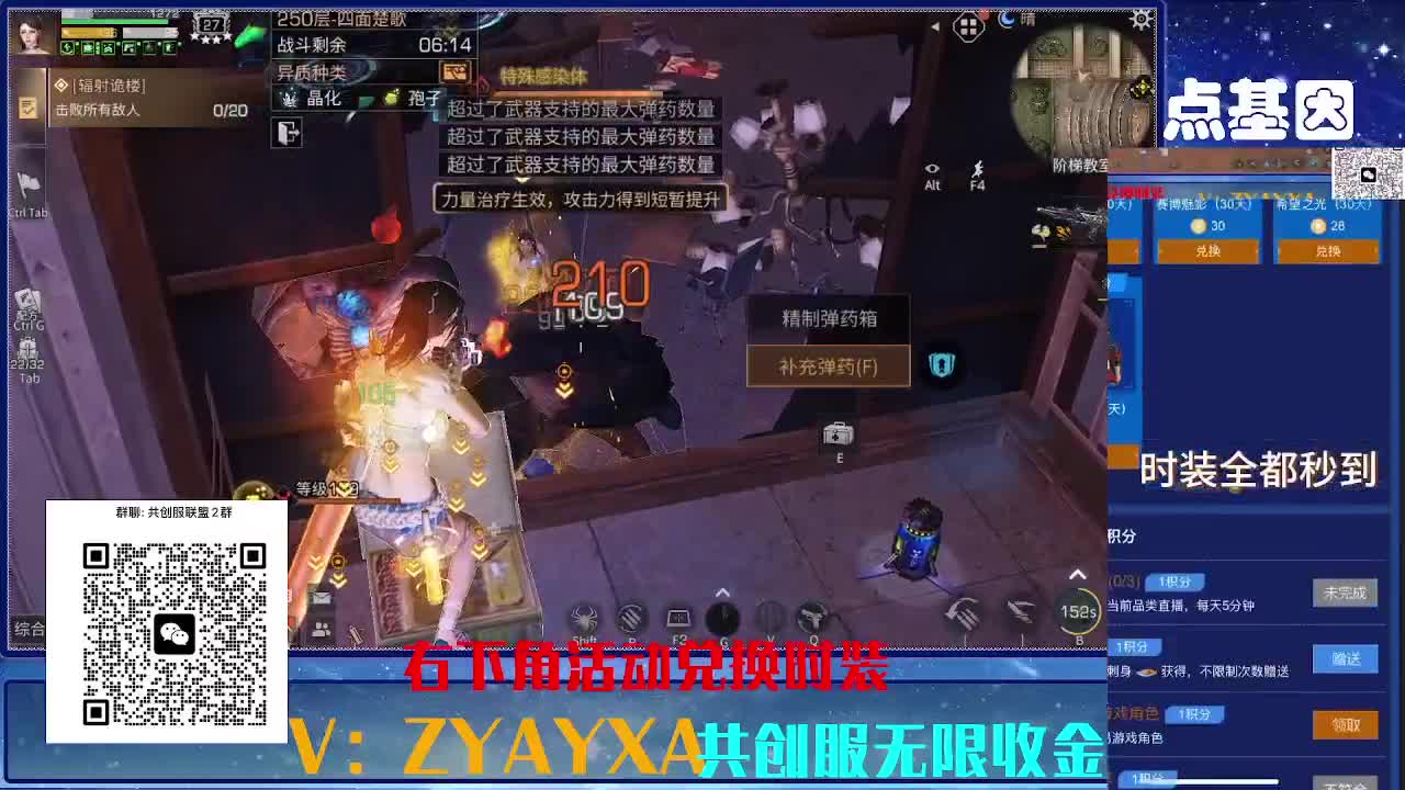 共创服三十天CC全部秒到 第12段