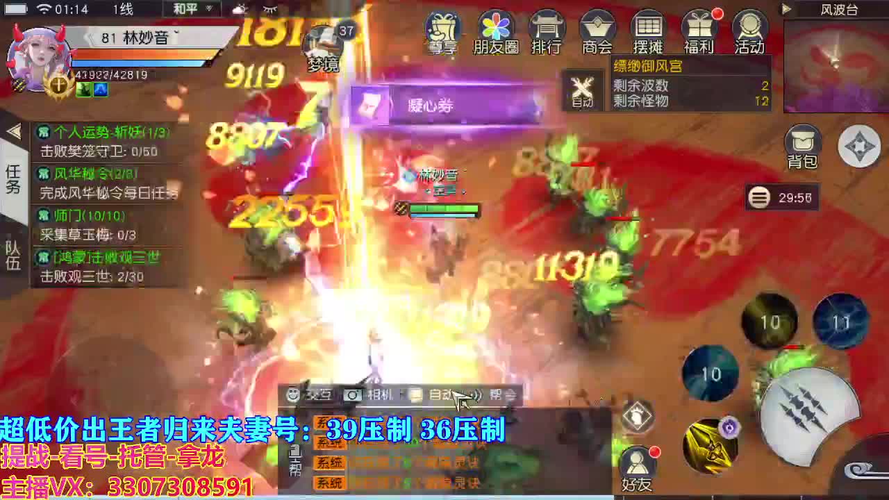 看号提战托管 第1段