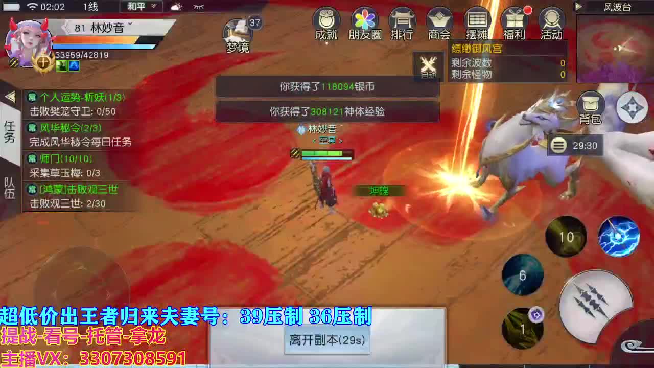 看号提战托管 第2段