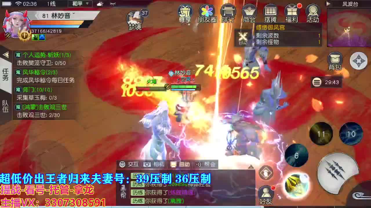 看号提战托管 第3段