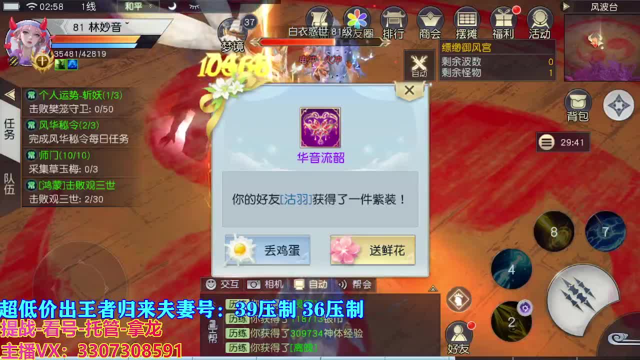 看号提战托管 第4段