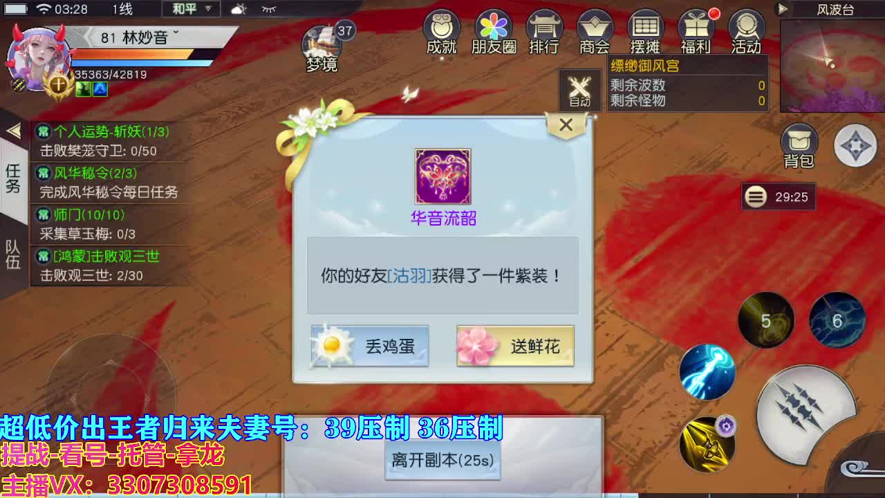 看号提战托管 第5段