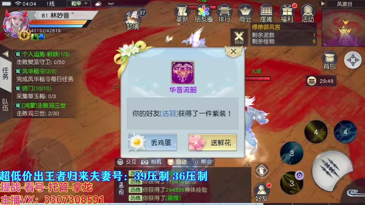看号提战托管 第6段