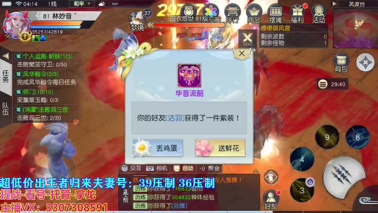 看号提战托管 第7段