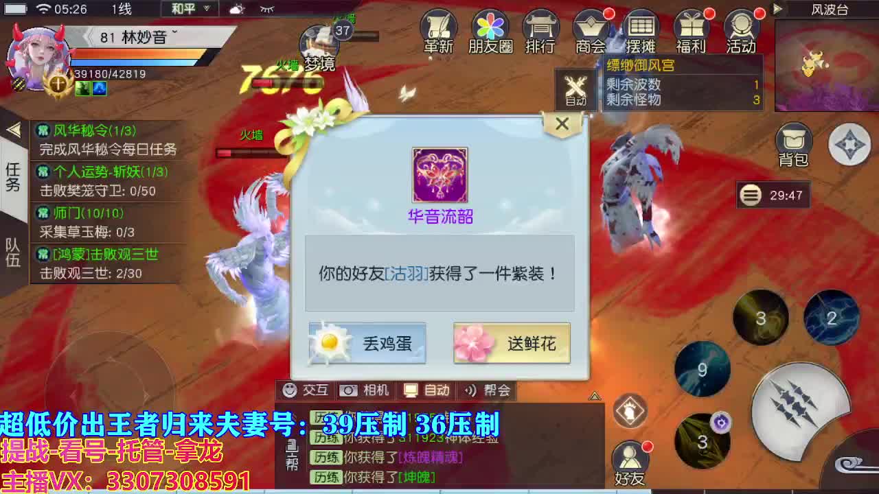 看号提战托管 第9段