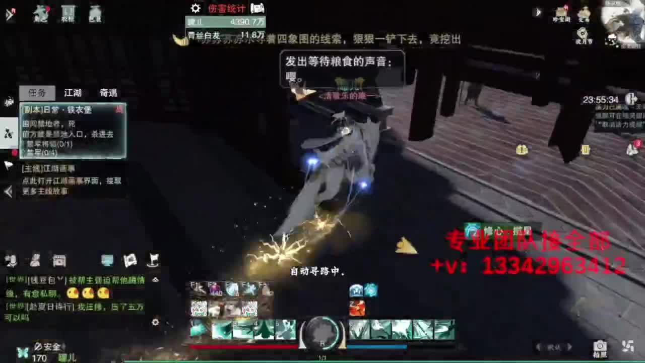蹲个全托接论武试剑 第9段