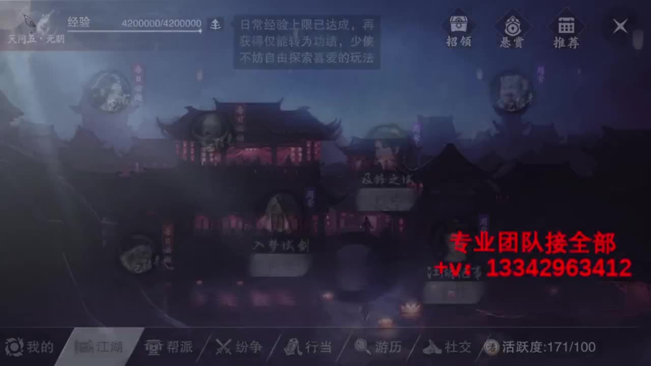 蹲个全托接论武试剑 第10段