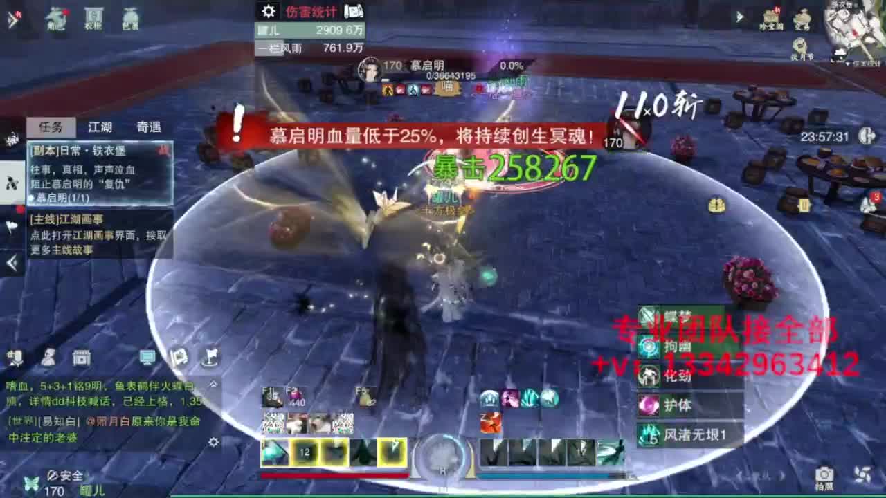 蹲个全托接论武试剑 第11段