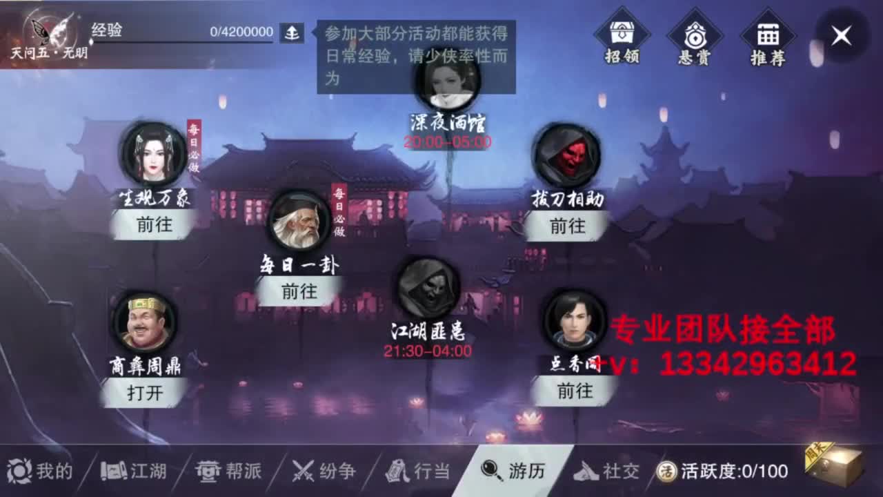 蹲个全托接论武试剑 第12段