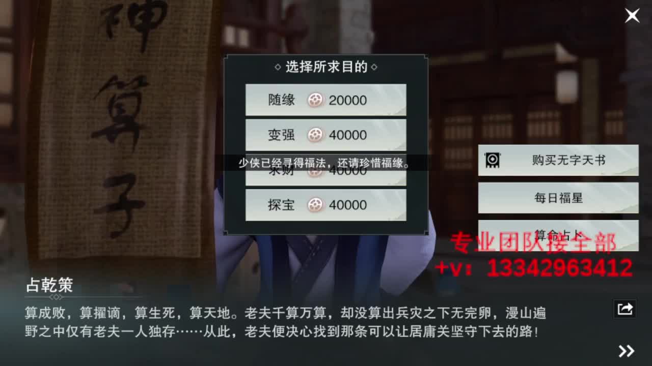 蹲个全托接论武试剑 第13段