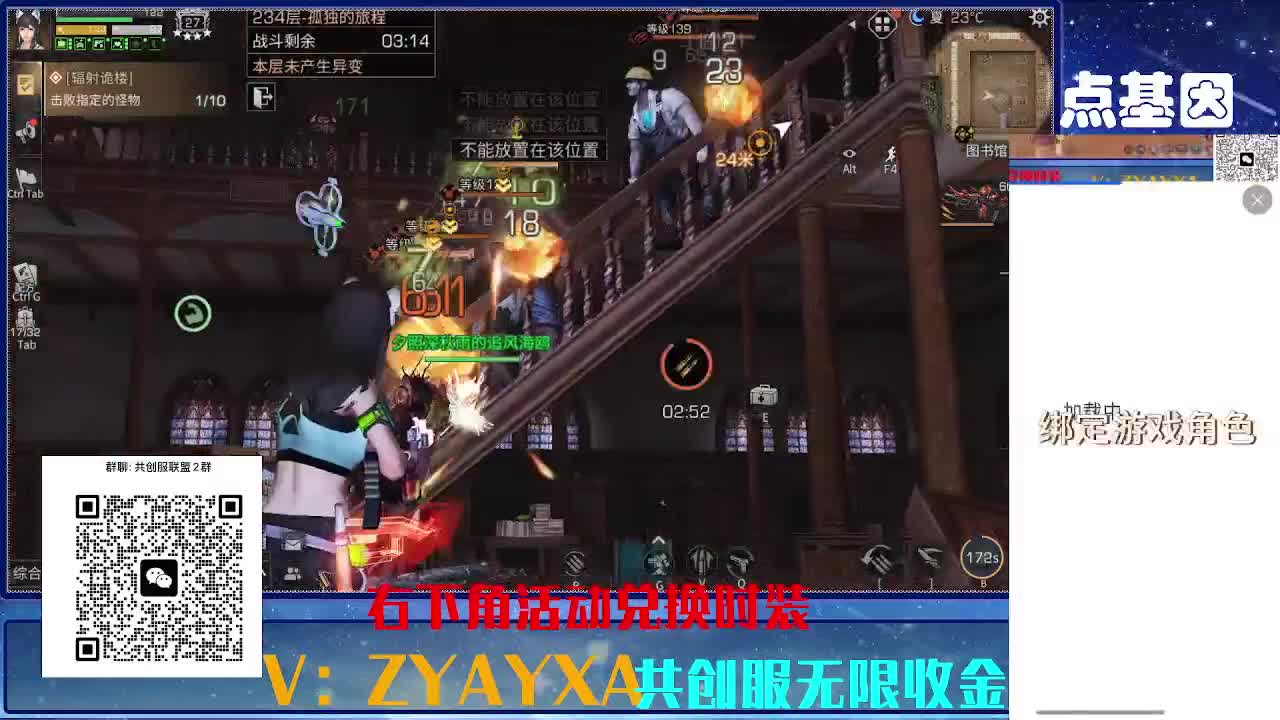 共创服三十天CC全部秒到 第2段